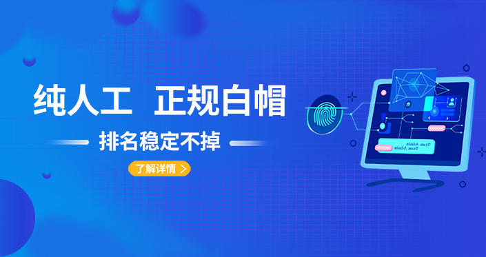 百度排名